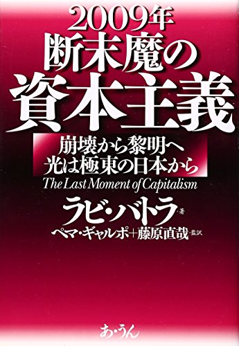 Amazon.co.jp: 藤原 直哉: 本、バイオグラフィー、最新アップデート